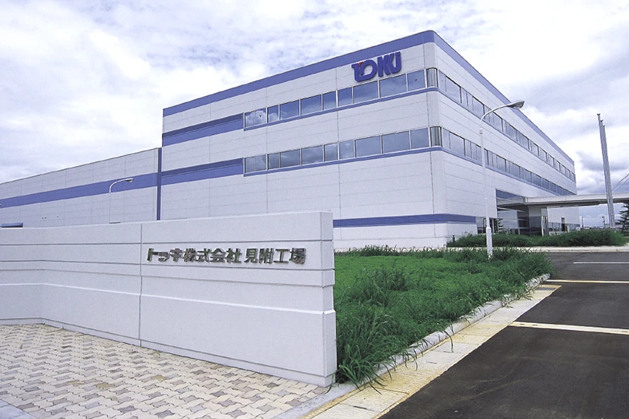トッキ見附工場